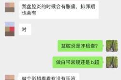 备孕右侧小腹有时疼咋回事