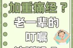 坐月子为何不能洗头