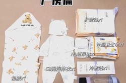 待产包能给宝宝做什么