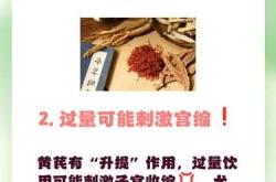 备孕前吃哪些中药调理好
