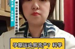 流产后多久可运动