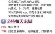 产后如何变漂亮