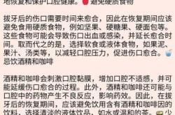 备孕期间可以拔牙吗