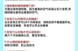 加辅食后大便问题崔玉涛咋说