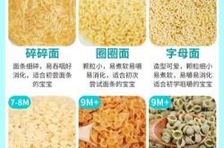 小孩六个月能吃啥辅食