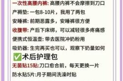 提前剖腹产需要注意些什么