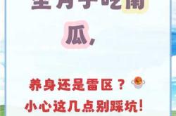 坐月子可以吃胡萝卜吗