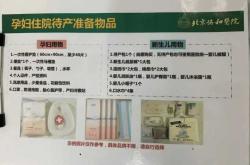 待产包看护有哪些注意事项