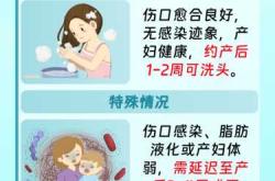 剖腹产怎样才能快速恢复