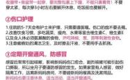 剖腹产孩子和妈妈需要注意什么