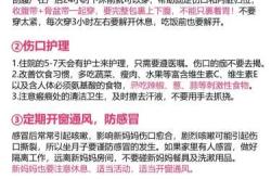 剖腹产孩子和妈妈需要注意什么