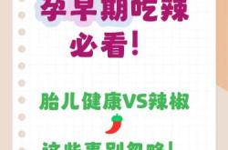 孕反代表孩子健康吗