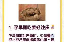 产后吃干姜有何注意事项