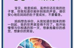 孕7月胎教故事选啥