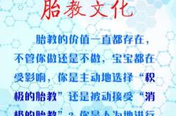 传统文化如何用于胎教