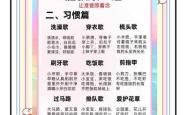 宝宝胎教什么时候做好