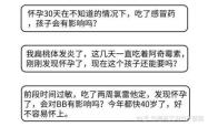 女性备孕前多久不能吃药