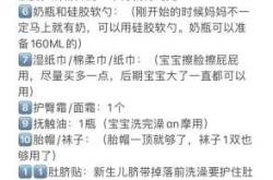 母婴全套待产包怎么准备合适