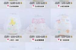 选尿布裤还是尿不湿