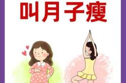 产后怎么快速瘦身有什么方法