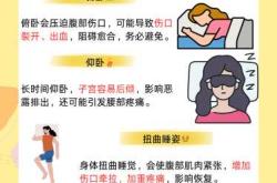 剖腹产平躺为啥腰疼