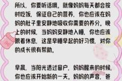 宝宝胎教故事书文字版有哪些