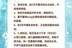 月子里怎样护理身体最有效