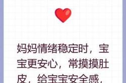 整个孕期没做过胎教会怎样