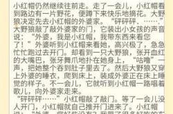 孕33周胎教故事应该怎么选