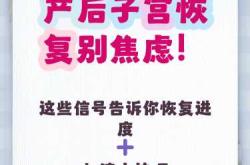 产后多久过危险期