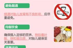 怀孕期间能不能进行房事