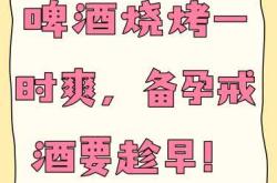 备孕时男朋友喝酒吃啥好