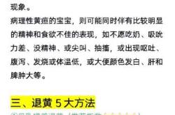 新生儿黄疸换血有后遗症吗