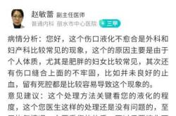 狗剖腹产出现脂肪液化怎么办