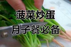 月子里产妇能吃菠菜吗
