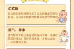 日用轻薄拉拉裤怎么选