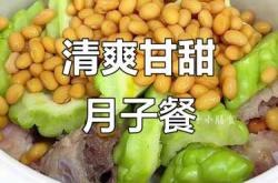 坐月子能不能吃豆子