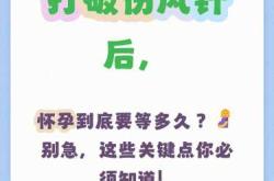 备孕女性打疫苗有影响吗