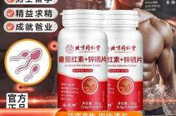 备孕男人需准备哪些东西