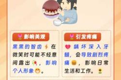 备孕时长智齿怎么办