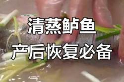 鲈鱼适合月子吃吗