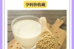 备孕男子能喝豆浆吗