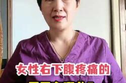 引产后下体疼是为什么