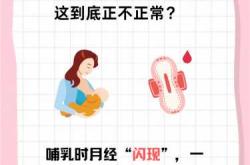 小产后第一次月经量大正常吗