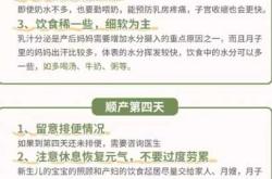 顺产后如何护理注意事项