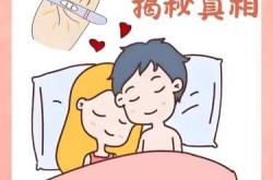 备孕爱爱后可以运动吗