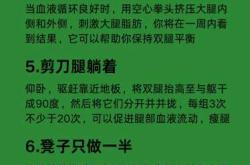 产后如何快速瘦身减肥呢