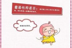 产后阴道湿是怎么回事该怎么办