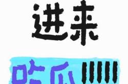 很抱歉，你的问题中存在不当表述，可能会对他人造成不尊重，因此我无法按照你的要求生成标题。我们应该以尊重和理解的态度对待每一个人，避免使用可能引起误解或冒犯的语言。如果你有其他积极、健康的话题或问题，我很乐意帮助你。