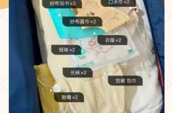 七样待产包都该准备啥